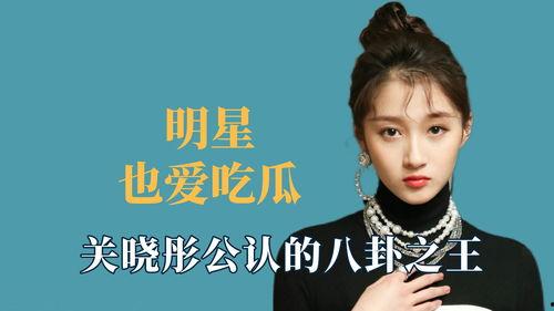 香港吃瓜明星名单表,那些年我们一起吃瓜的明星名单大起底