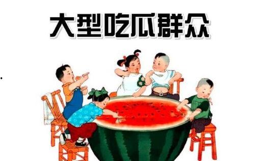人来了吃瓜群众,吃瓜群众围观现场