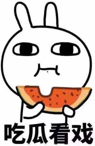 吃瓜的二秃子,笑谈世间百态