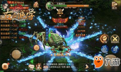 修仙界吃瓜危险